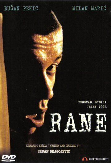 Раны (1998) Раны (1998)