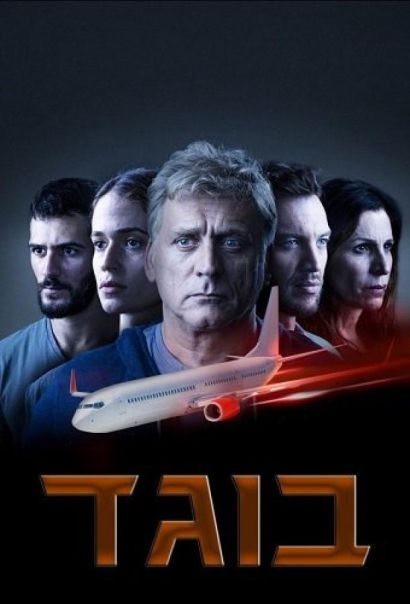 Предатель (2022) Предатель (2022)