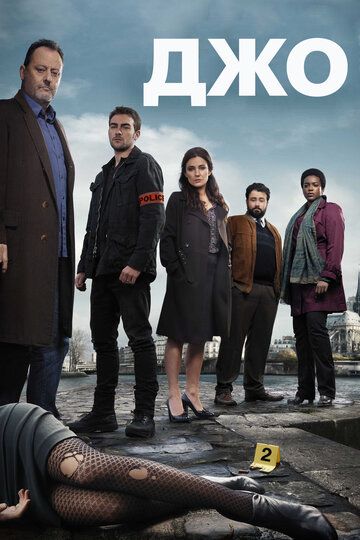 Джо (2013) Джо (2013)