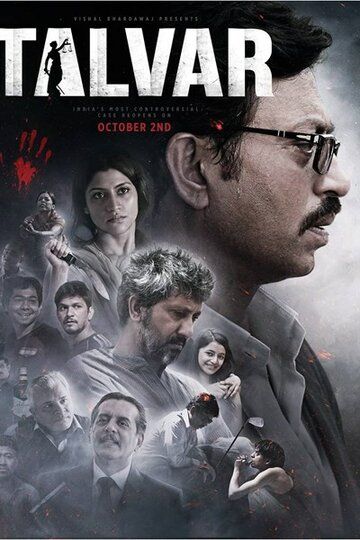Виновен (2015) Виновен (2015)