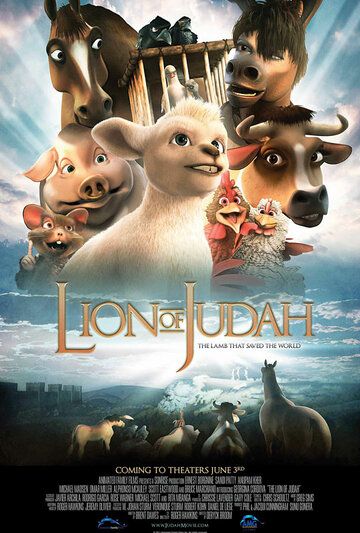 Иудейский лев (2011) Иудейский лев (2011)