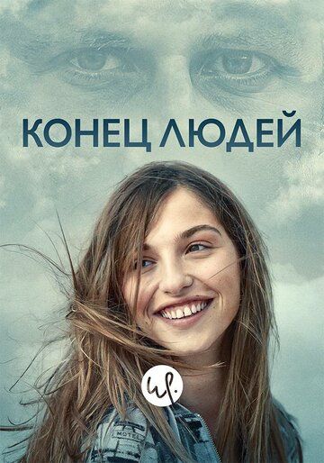 Летиция (2019) Летиция (2019)