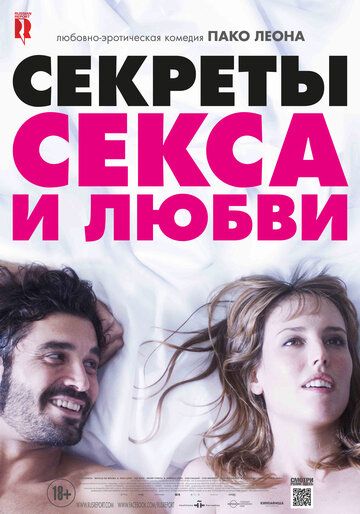 Секреты секса и любви (2016) Секреты секса и любви (2016)