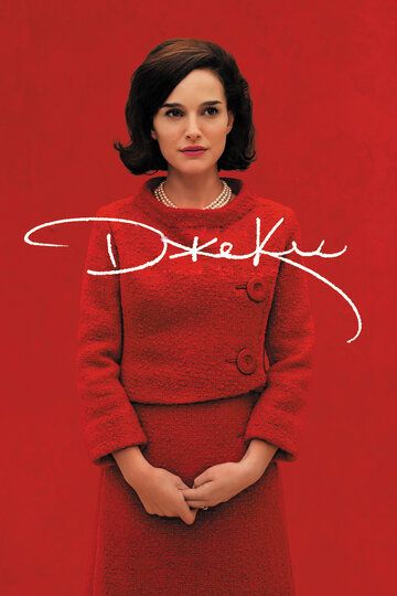 Джеки (2017) Джеки (2017)