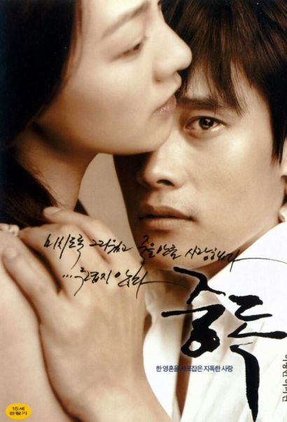 Опьяненные (2002) Опьяненные (2002)