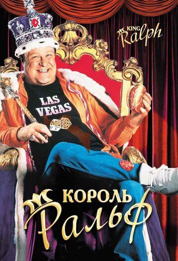 Король Ральф (1991) Король Ральф (1991)
