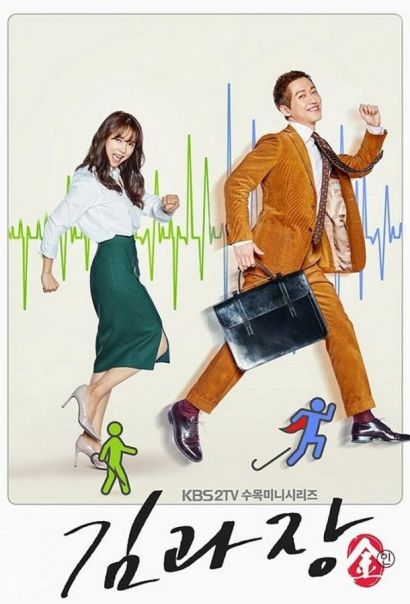 Шеф Ким (2017) Шеф Ким (2017)