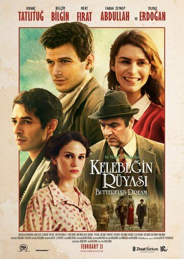 Сон бабочки (2013) Сон бабочки (2013)