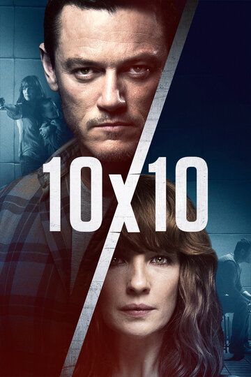 10 на 10 (2018) 10 на 10 (2018)