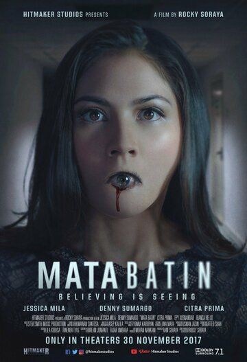 Третий глаз (2017) Третий глаз (2017)