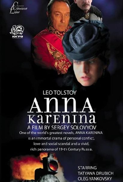 Анна Каренина (2011) Анна Каренина (2011)