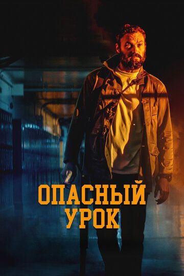 Последняя ночь (2022) Последняя ночь (2022)