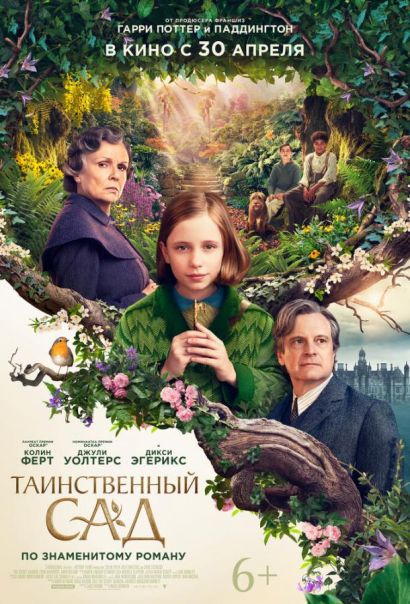 Таинственный сад (2020) Таинственный сад (2020)