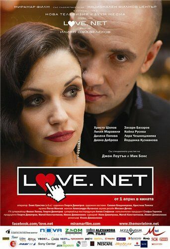 Любовь.нет (2011) Любовь.нет (2011)