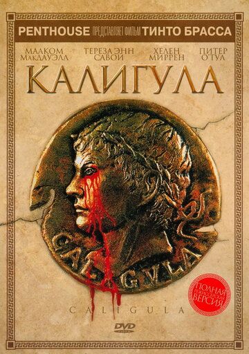 Калигула (1979) Калигула (1979)