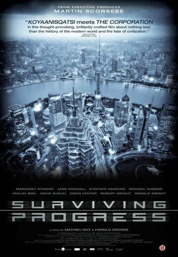 Обратная сторона прогресса (2012) Обратная сторона прогресса (2012)