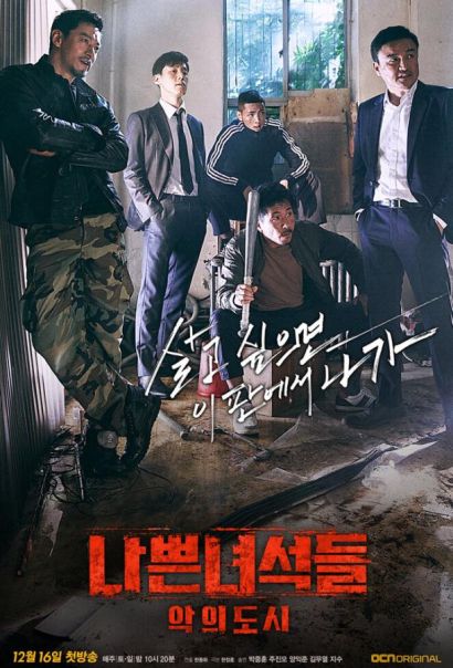 Плохие парни (2014) Плохие парни (2014)