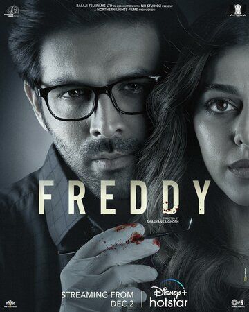 Фредди (2022) Фредди (2022)