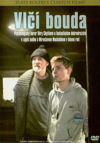 Турбаза «Волчья» (1986) Турбаза «Волчья» (1986)