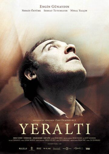 Внутри (2012) Внутри (2012)
