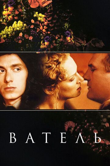 Ватель (2000) Ватель (2000)