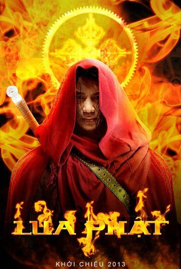 Однажды во Вьетнаме (2013) Однажды во Вьетнаме (2013)