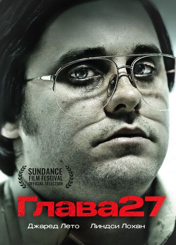 Глава 27 (2007) Глава 27 (2007)