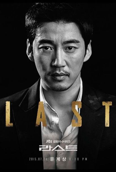 Последний (2015) Последний (2015)