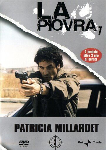 Спрут (1995) Спрут (1995)