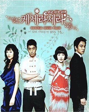 Что будет, то будет! (2007) Что будет, то будет! (2007)