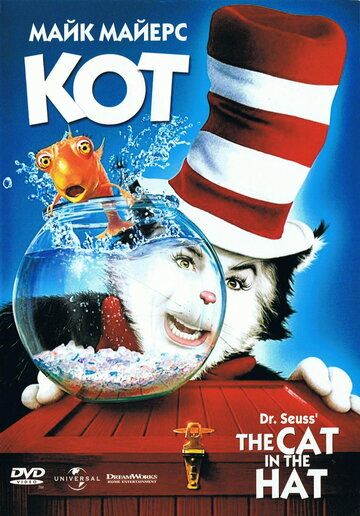 Кот (2004) Кот (2004)