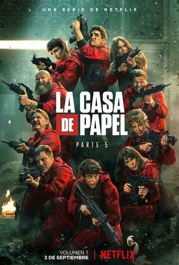 Бумажный дом (2017) Бумажный дом (2017)