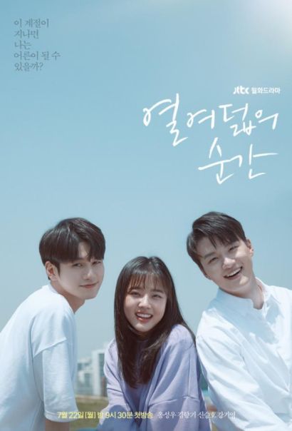 Моменты 18-летия (2019) Моменты 18-летия (2019)
