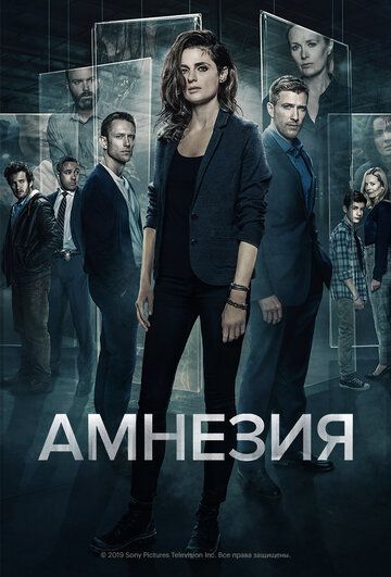 Амнезия (2017) Амнезия (2017)