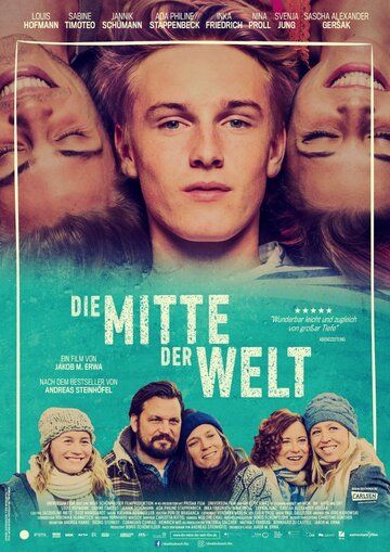 Центр моего мира (2016) Центр моего мира (2016)