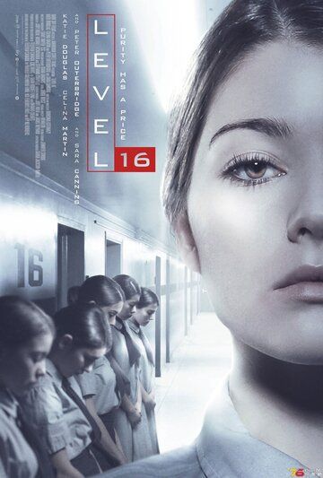 Уровень 16 (2022) Уровень 16 (2022)