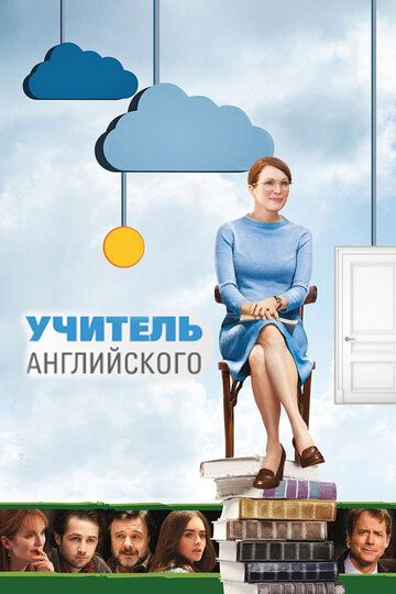 Учитель английского (2013) Учитель английского (2013)
