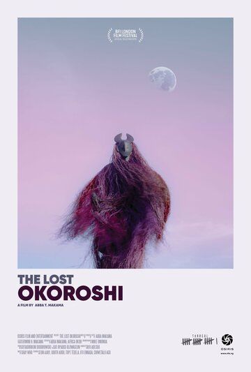 Потерянный Окороши (2019) Потерянный Окороши (2019)