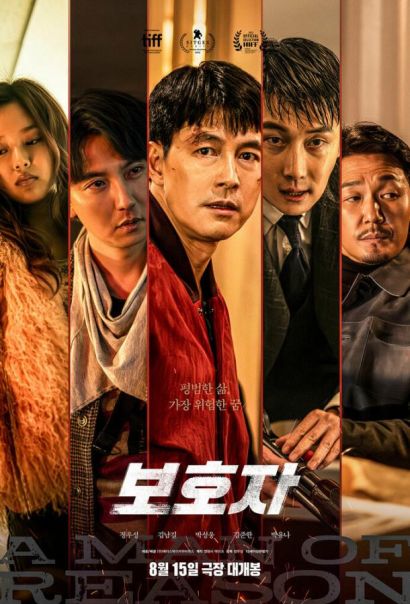 Игра киллеров (2022) Игра киллеров (2022)