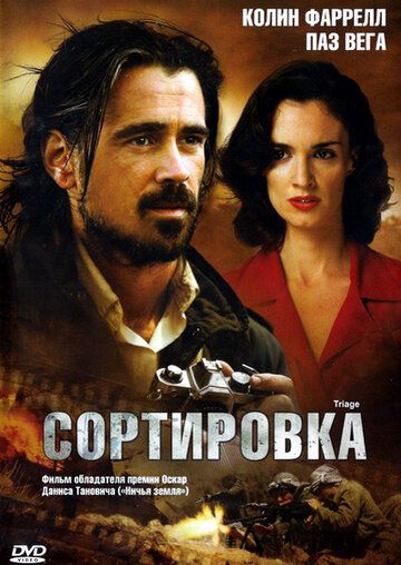 Сортировка (2009) Сортировка (2009)