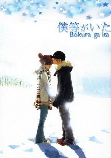 Это были мы (2006) Это были мы (2006)