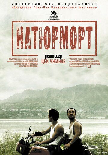 Натюрморт (2007) Натюрморт (2007)
