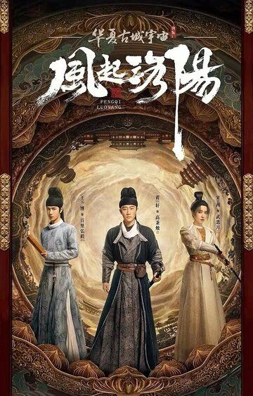 Лоянский ветер (2021) Лоянский ветер (2021)