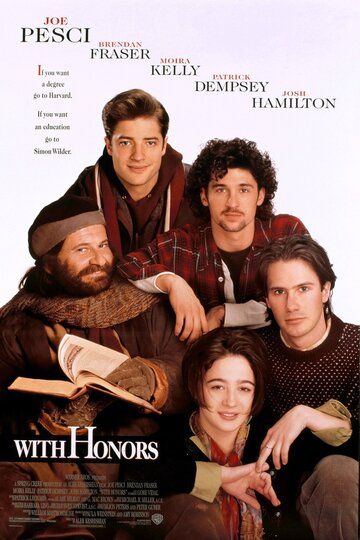 С почестями (1994) С почестями (1994)