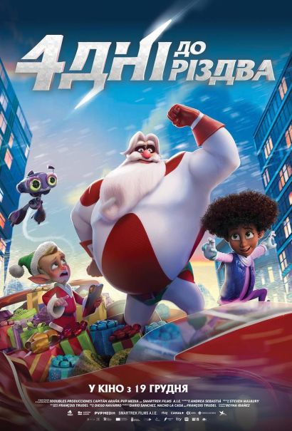 Суперсанта (2024) Суперсанта (2024)