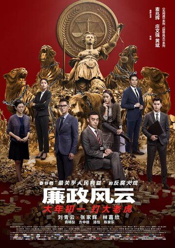 Целостность (2019) Целостность (2019)