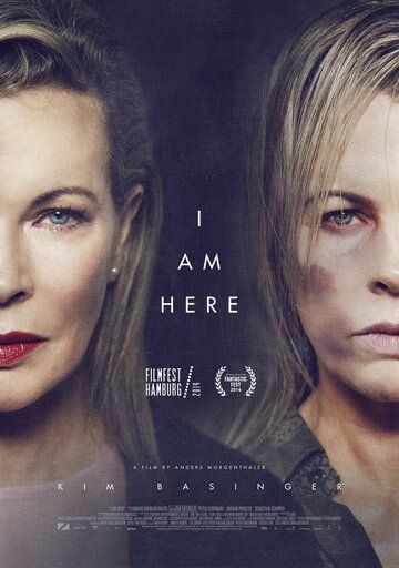 Я здесь (2014) Я здесь (2014)