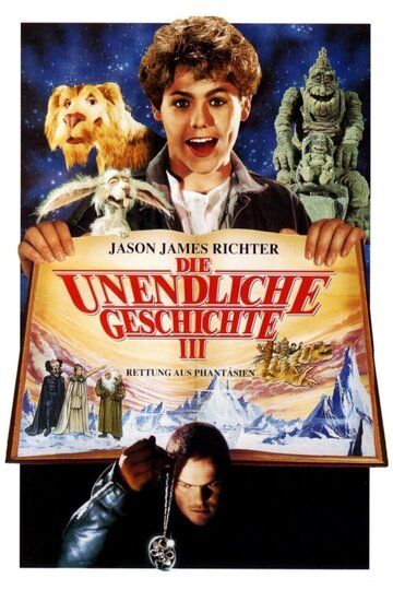 Бесконечная история 3: Спасение (Побег из) Фантазии (1994) Бесконечная история 3: Спасение (Побег из) Фантазии (1994)