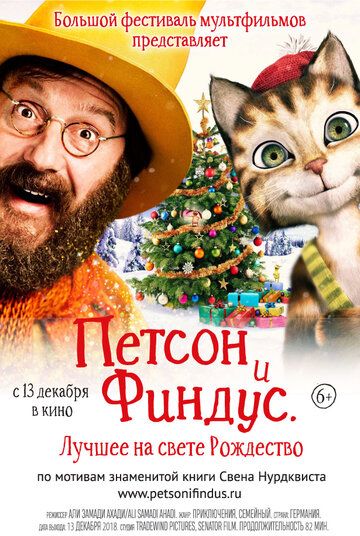 Петсон и Финдус 2. Лучшее на свете Рождество (2018) Петсон и Финдус 2. Лучшее на свете Рождество (2018)