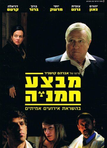 Операция «Подсолнух» (2014) Операция «Подсолнух» (2014)